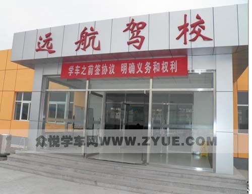 远航驾校教你不同路段的刹车技巧 远航驾校教你不同路段的刹车技巧